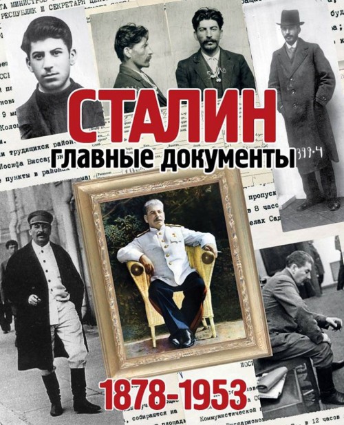 Carte Сталин. Главные документы. 1878-1953 В. Долматов