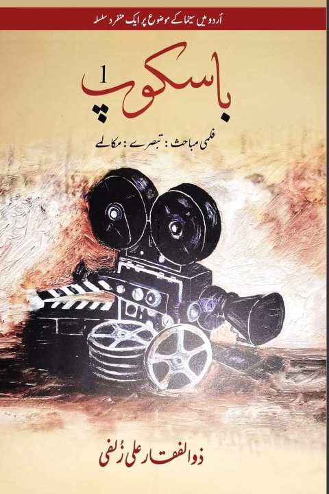 Kniha Bioscope Zulfiqar Ali Zulfi