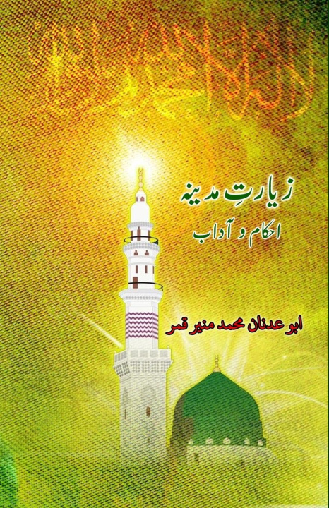 Kniha Ziyaarat-e-Madina Abu Adnan Mohd Muneer Qamar
