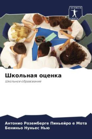 Carte Shkol'naq ocenka Benin'o Nun'es N'ü