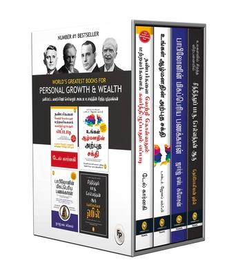 Knjiga World's Greatest Books for Personal Growth & Wealth (Set of 4 Books) (Tamil) 
