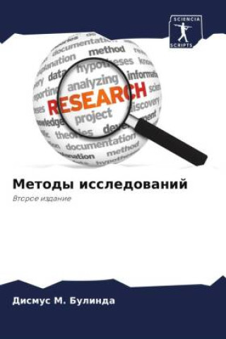 Carte Metody issledowanij Dismus M. Bulinda
