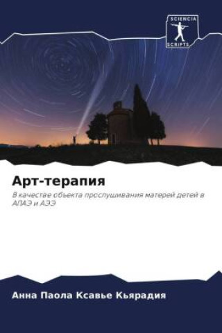 Knjiga Art-terapiq Anna Paola Xaw'e K'qradiq