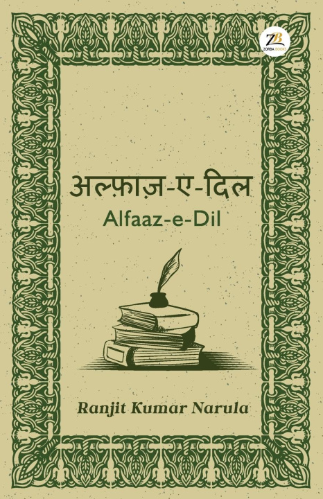 Knjiga Alfaaz-e-Dil Ranjit Kumar Narula