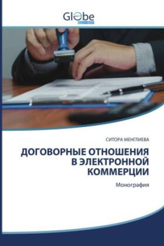 Buch DOGOVORNYE OTNOShENIYa V JeLEKTRONNOJ KOMMERCII SITORA MENGLIEVA