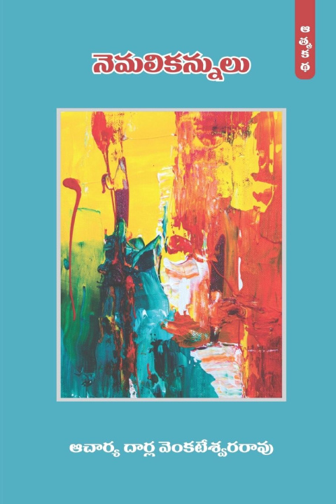 Buch Nemali Kannulu (Autobiography of Prof.Darla, Part-1) (Telugu) Dr. Darla Venkateswara Rao