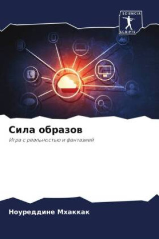 Книга Sila obrazow Noureddine Mhakkak