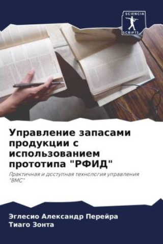 Buch Uprawlenie zapasami produkcii s ispol'zowaniem prototipa "RFID" Tiago Zonta