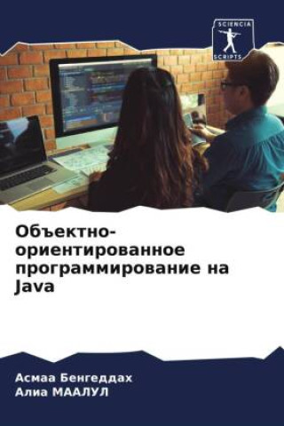 Book Ob#ektno-orientirowannoe programmirowanie na Java Alia Maalul
