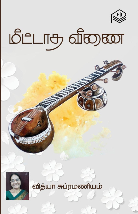 Buch Meettatha Veenai Vidhya Subramaniam
