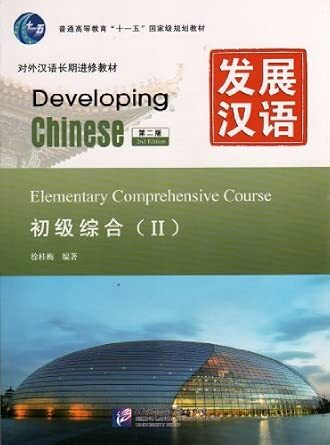 Livro Developing Chinese - Elementary Comprehensive Course vol.2 