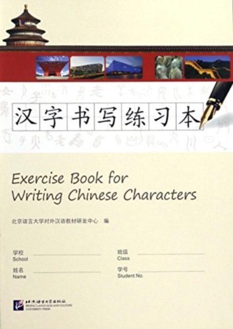 Carte Exercise Book for Writing Chinese Characters 