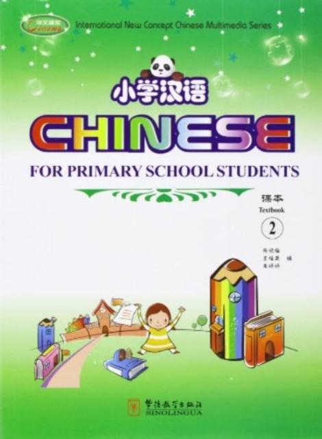Книга Chinese for Primary School Students 2 Xiaomei Zhang