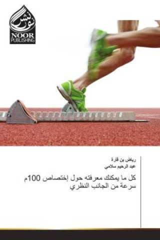 Knjiga 100 ____ __ ____