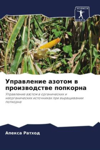 Buch Uprawlenie azotom w proizwodstwe popkorna Apexa Rathod