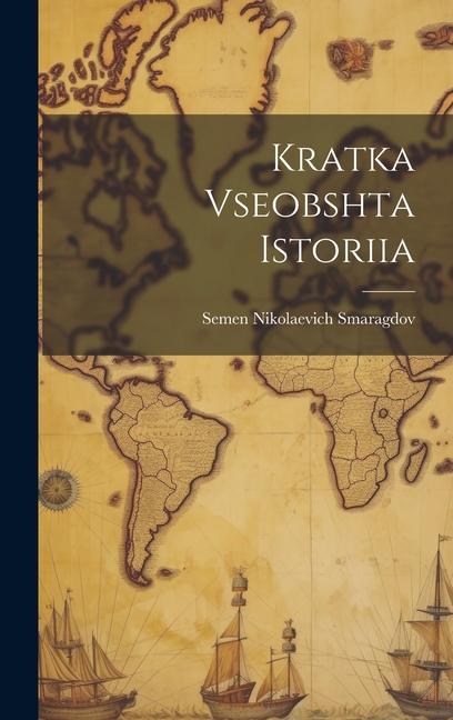 Buch Kratka Vseobshta Istoriia 