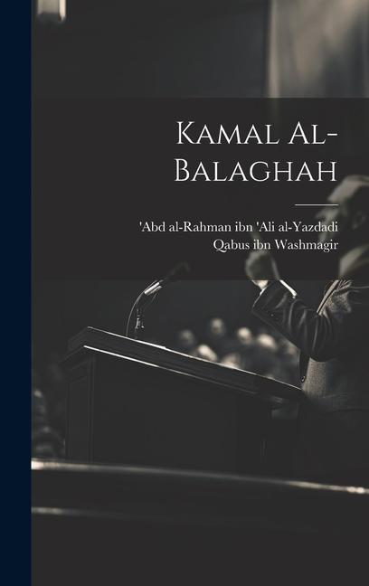 Книга Kamal al-balaghah Qabus Ibn Washmagir