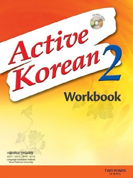 Könyv ACTIVE KOREAN 2 WROKBOOK NOUVELLE EDITION (AVEC QR CODE) 