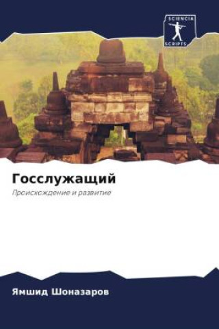 Knjiga Gossluzhaschij Yamshid Shonazarow
