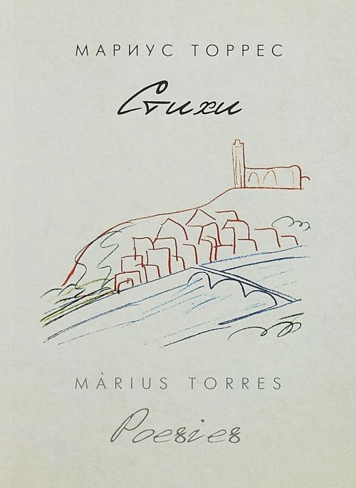Knjiga Стихи M. Torres