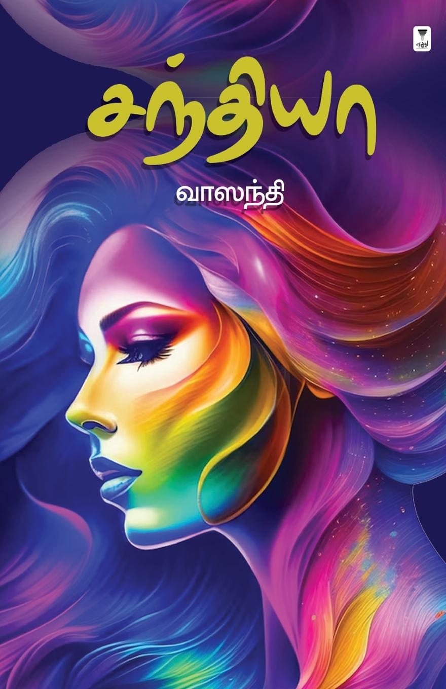 Knjiga SANTHIYA VAASANTHI