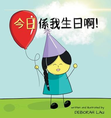 Kniha Today Is My Birthday!: A Cantonese Rhyming Story Book (with Traditional Chinese and Jyutping) 