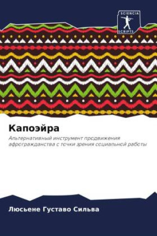 Knjiga Kapoäjra Lüs'ene Gustawo Sil'wa
