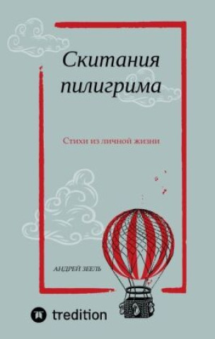Kniha Skitania Piligrima - Stihi iz lichnoy zhizni ______ _____