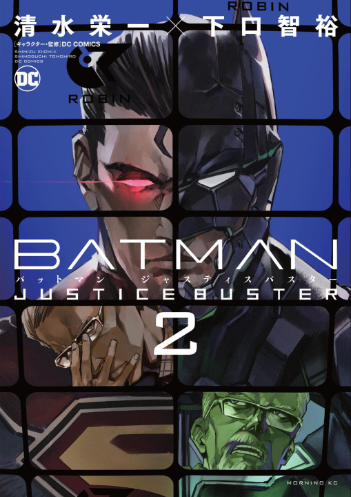 Knjiga Batman Justice Buster Vol. 2 Tomohiro Shimoguchi