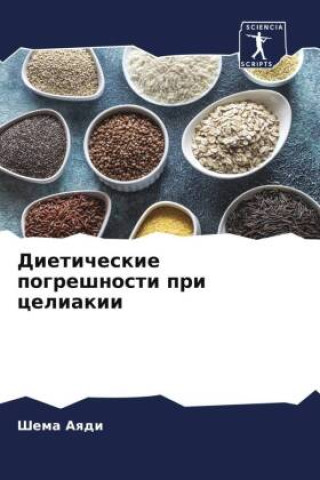 Knjiga Dieticheskie pogreshnosti pri celiakii Shema Aqdi