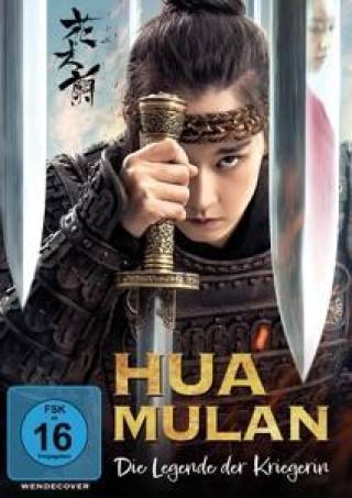 Видео Hua Mulan - Die Legende der Kriegerin Pema Jyad