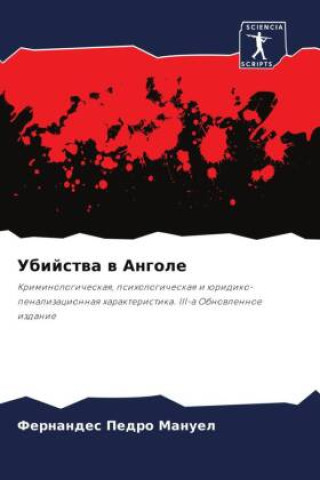 Libro Ubijstwa w Angole Fernandes Pedro Manuel