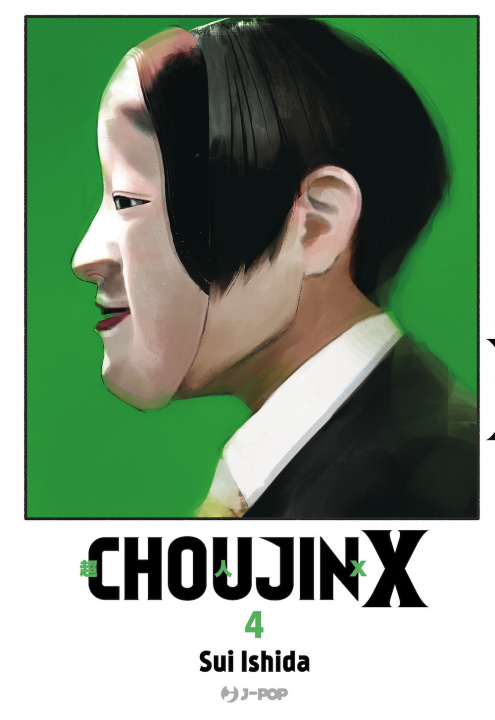 Knjiga Choujin X Sui Ishida