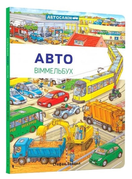 Kniha Mini Wimmelbuch. Automatyczny. Wersja ukraińska 