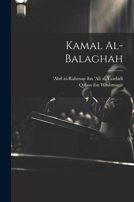 Βιβλίο Kamal al-balaghah Qabus Ibn Washmagir