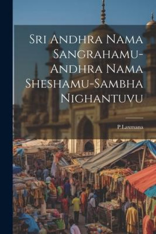 Книга Sri Andhra Nama Sangrahamu-Andhra Nama Sheshamu-Sambha Nighantuvu 