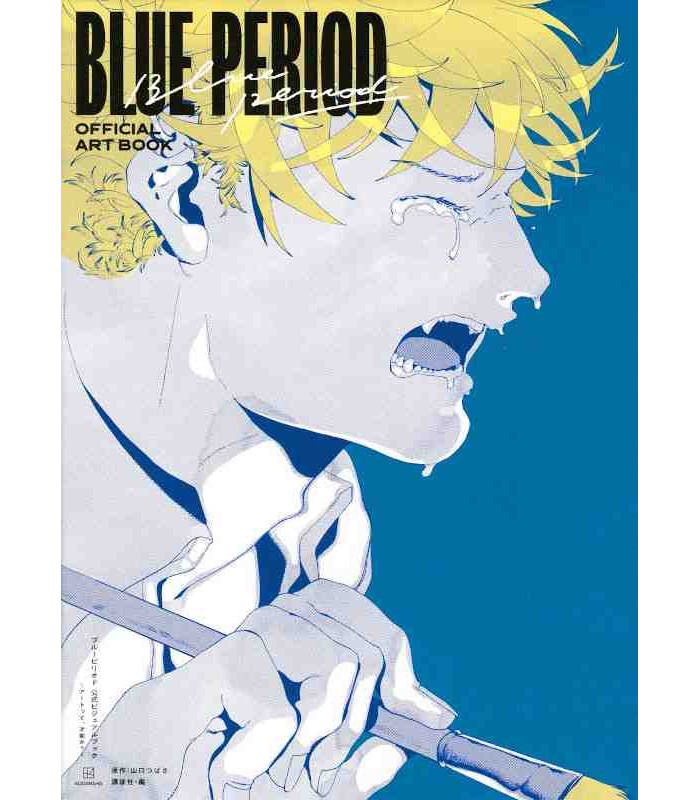 Carte BLUE PERIOD ARTBOOK (ARTBOOK VO JAPONAIS) YAMAGUCHI