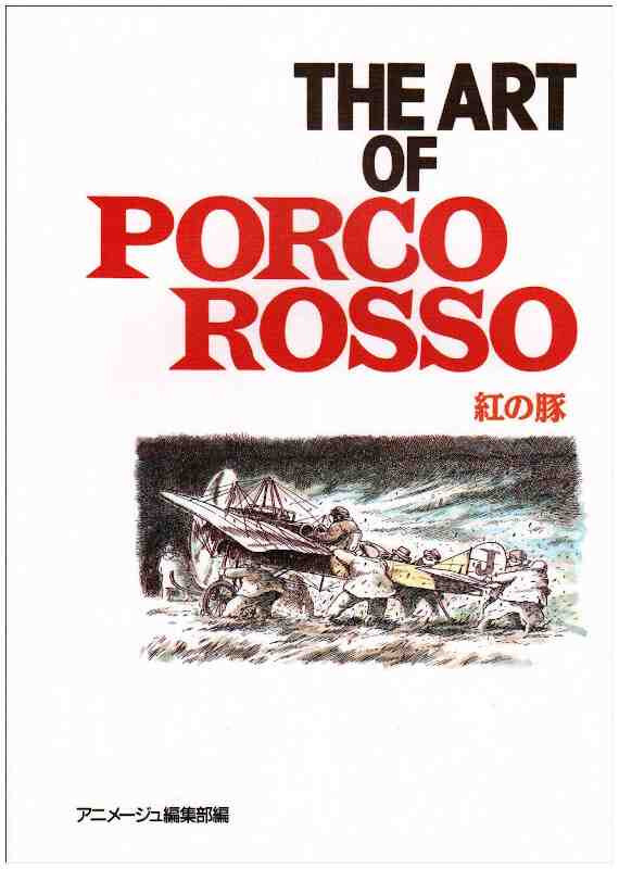 Book THE ART OF : PORCO ROSSO (ARTBOOK VO JAPONAIS) 