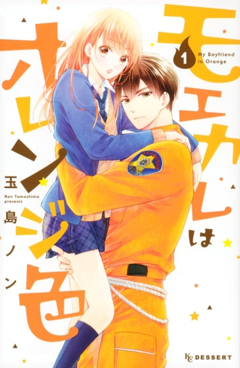 Book MY BOYFRIEND IN ORANGE 1 (MANGA VO JAPONAIS) TAMASHIMA