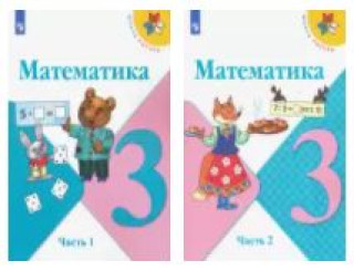 Könyv Математика. 3 класс. Учебник. В 2-х частях. ФГОС Мария Моро