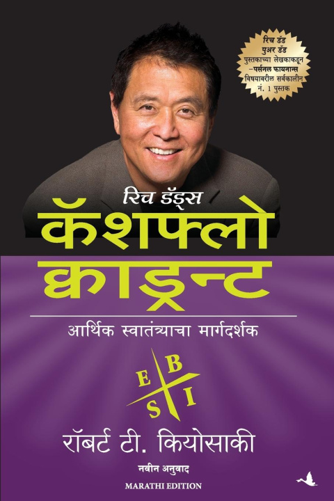Книга CASHFLOW QUADRANT Robert T. Kiyosaki
