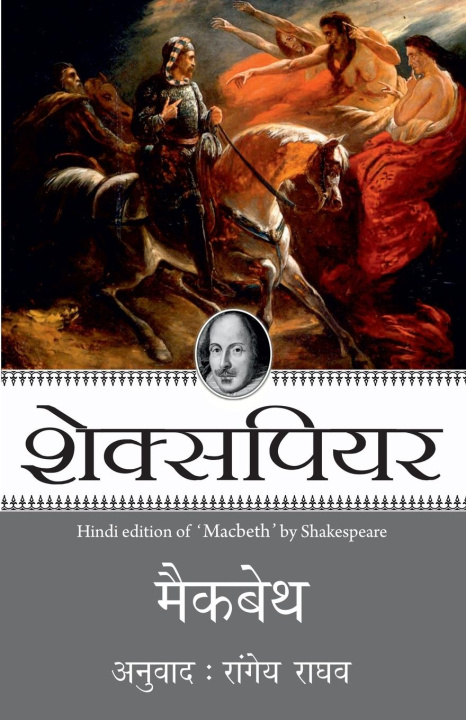 Knjiga Macbeth Shakespeare