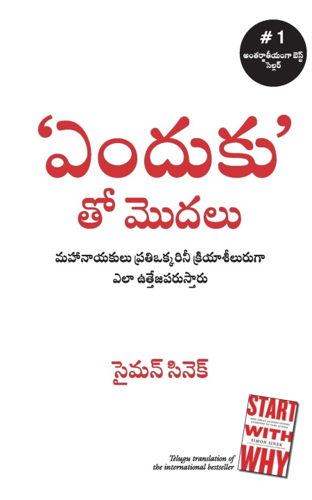 Knjiga Start With Why G. R. K. Murthy