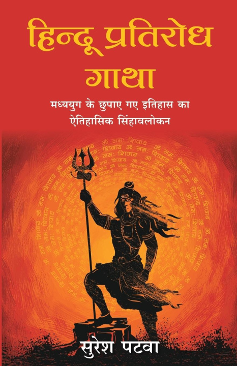 Kniha Hindu Pratirodh 