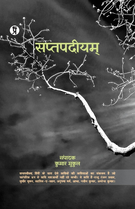 Knjiga Saptpadiyam Kumar Mukul
