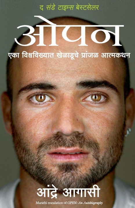 Book OPEN Andre Agassi
