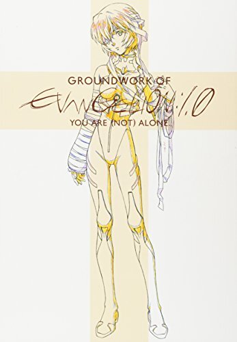 Carte GROUNDWORK OF EVANGELION 1.0 YOU ARE (NOT) ALONE ARTBOOK (VO JAPONAIS) ANNO