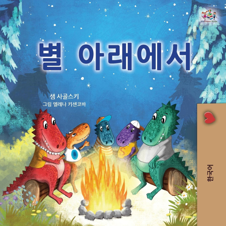 Carte Under the Stars (Korean Children's Book) Kidkiddos Books