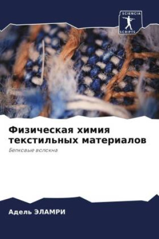 Knjiga Fizicheskaq himiq textil'nyh materialow Adel' JeLAMRI