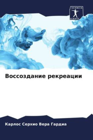 Book Vossozdanie rekreacii Karlos Serhio Vera Gardia